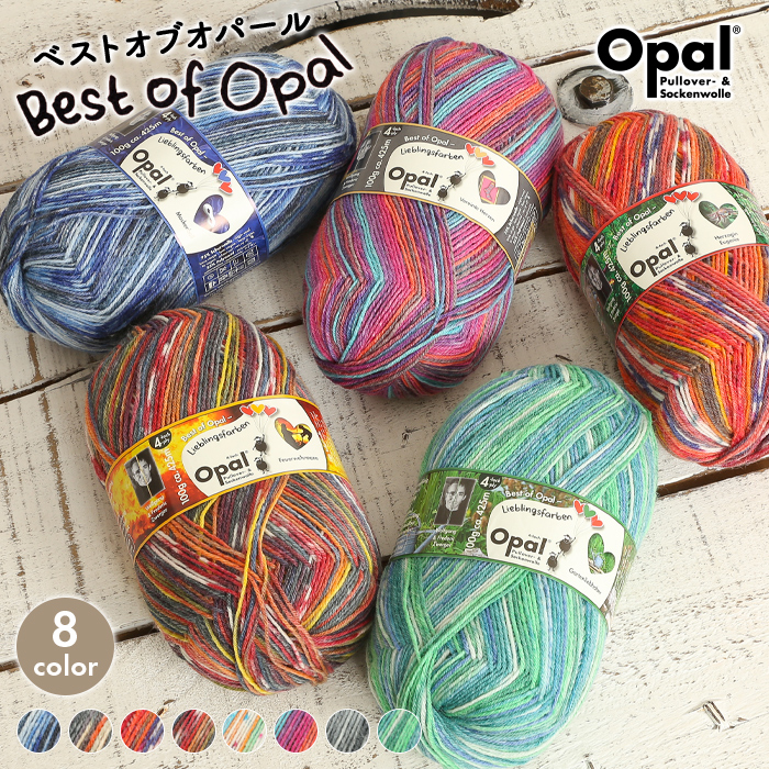 楽天市場】毛糸 opal オパール毛糸 中細 best of opal ベストオブ 