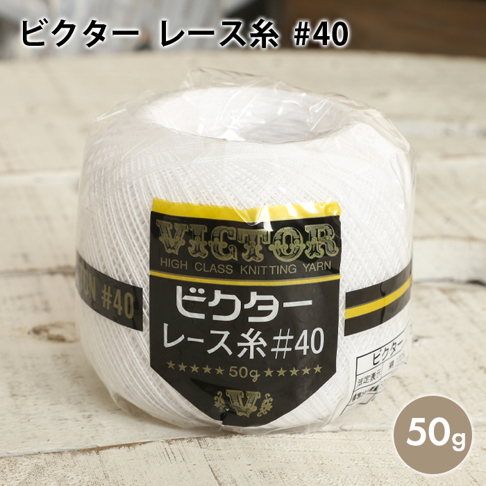 レース糸 コットン 編物の人気商品・通販・価格比較 - 価格.com