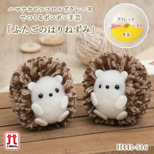 �n�}�i�J �A�N���[�k �Z�[�� �݌ɏ��� ��|�L�b�g �ӂ����̂͂�˂��� �͂�˂��� ���� ���{�� �t�F���g�r�� ����L�b�g �Z�[�� �q�� ���̎q �j�̎q �{���{����| �n���h���C�h ��Â��� 