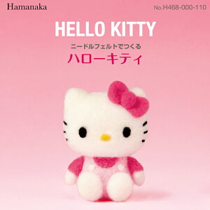サンリオ ニードルフェルトでつくる ハローキティ アクレーヌ キット 日本製 フェルト羊毛 手芸キット 手作りキット 子供 女の子 男の子 ハンドメイド 手づくり マスコット 夏休み 工作 小
