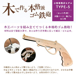 ゴム 工作 クラフトの人気商品 通販 価格比較 価格 Com