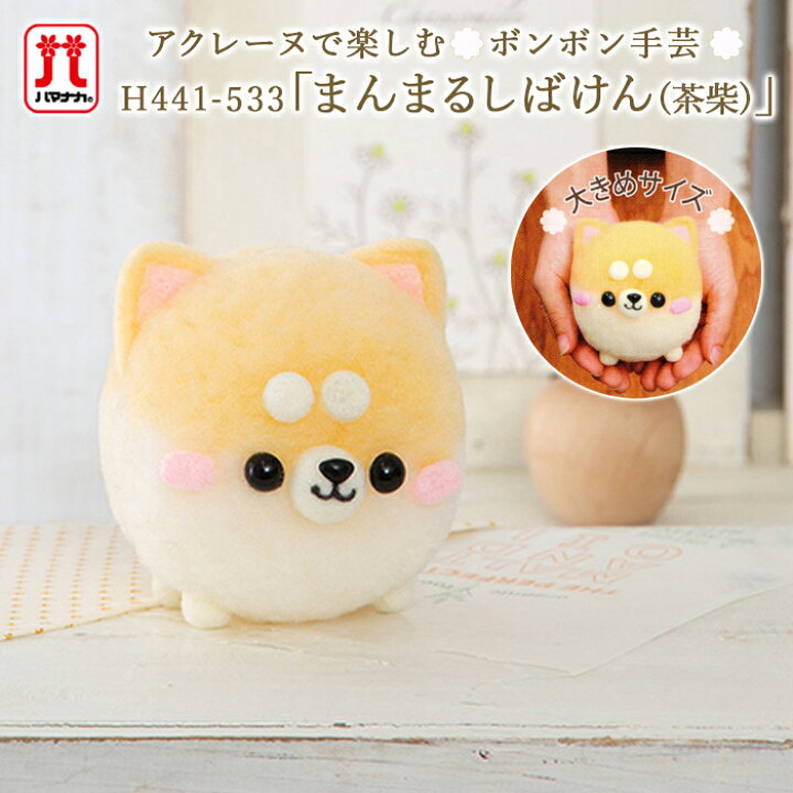 楽天市場】【4/5は当店ポイント10倍！】ハマナカ アクレーヌ セール 