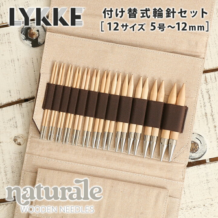 楽天市場】【11/20は当店ポイント10倍！】LYKKE リッケ 付け替式輪針  