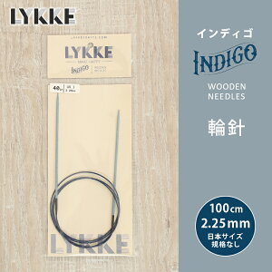 LYKKE リッケ インディゴ 輪針 100cm 2.25mm 単品輪針 輪ばり 編み針