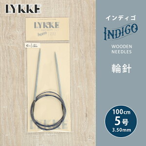 LYKKE リッケ インディゴ 輪針 100cm 3.50mm 5号 単品輪針 輪ばり 編み針