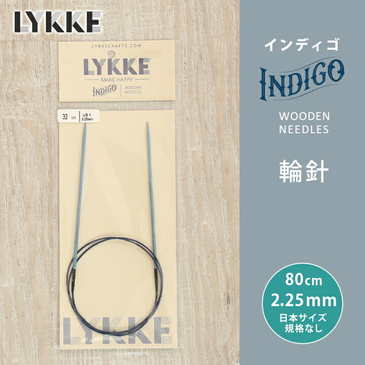 楽天市場】LYKKE リッケ インディゴ 輪針 80cm 2.25mm 単品輪針 輪ばり 