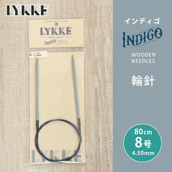 楽天市場】LYKKE リッケ インディゴ 輪針 80cm 4.5mm 8号 単品輪針 輪  