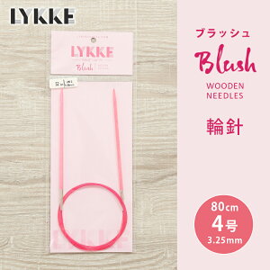 LYKKE bP ubV ֐j Œ莮R[h 80cm 3.25mm 4 Pi֐j ւ΂ ҂ݐj Blush