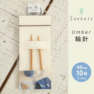 Seeknit Umber ֐j 40cm 10 { |֐j ւ΂ ҂ݐj
