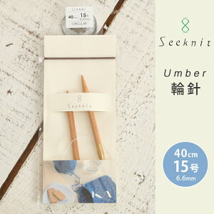 Seeknit Umber ֐j 40cm 15 { |֐j ւ΂ ҂ݐj