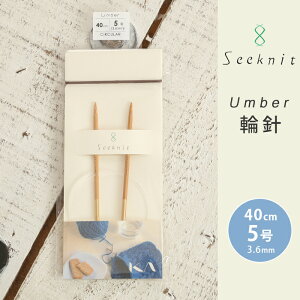 Seeknit Umber ֐j 40cm 5 { |֐j ւ΂ ҂ݐj