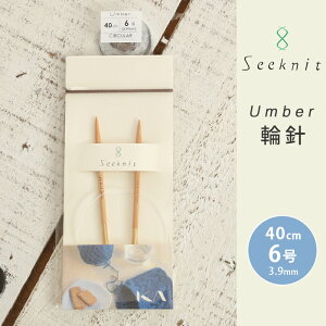 Seeknit Umber ֐j 40cm 6 { |֐j ւ΂ ҂ݐj