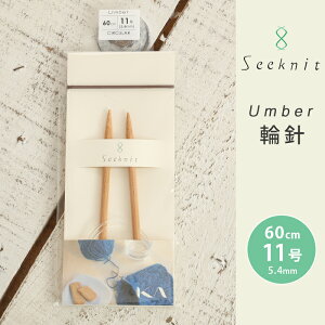Seeknit Umber ֐j 60cm 11 { |֐j ւ΂ ҂ݐj