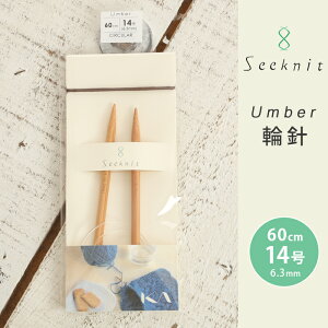 Seeknit Umber ֐j 60cm 14 { |֐j ւ΂ ҂ݐj