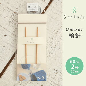 Seeknit Umber ֐j 60cm 2 { |֐j ւ΂ ҂ݐj