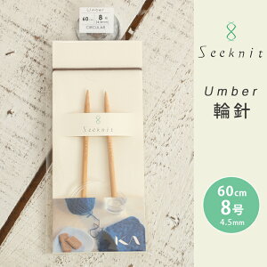 Seeknit Umber ֐j 60cm 8 { |֐j ւ΂ ҂ݐj