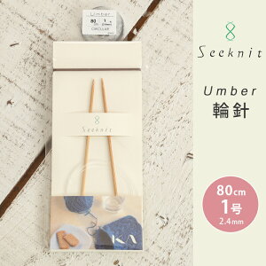 Seeknit Umber ֐j 80cm 1 { |֐j ւ΂ ҂ݐj