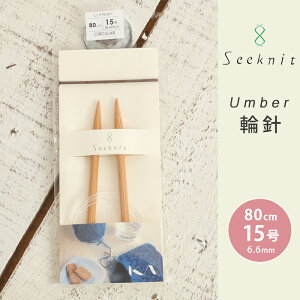 Seeknit Umber ֐j 80cm 15 { |֐j ւ΂ ҂ݐj