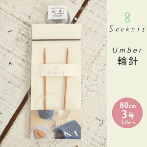 Seeknit Umber ֐j 80cm 3 { |֐j ւ΂ ҂ݐj