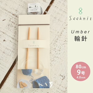 Seeknit Umber ֐j 80cm 9 { |֐j ւ΂ ҂ݐj