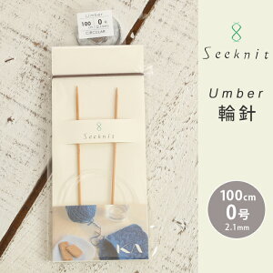 Seeknit Umber ֐j 100cm 0 { |֐j ւ΂ ҂ݐj