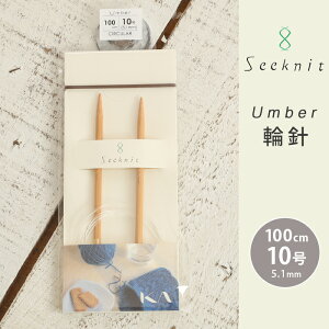 Seeknit Umber ֐j 100cm 10 { |֐j ւ΂ ҂ݐj
