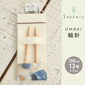 Seeknit Umber ֐j 100cm 13 { |֐j ւ΂ ҂ݐj