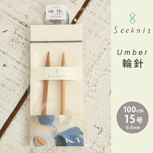 Seeknit Umber ֐j 100cm 15 { |֐j ւ΂ ҂ݐj