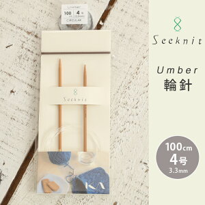 Seeknit Umber ֐j 100cm 4 { |֐j ւ΂ ҂ݐj