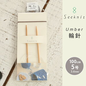 Seeknit Umber ֐j 100cm 5 { |֐j ւ΂ ҂ݐj