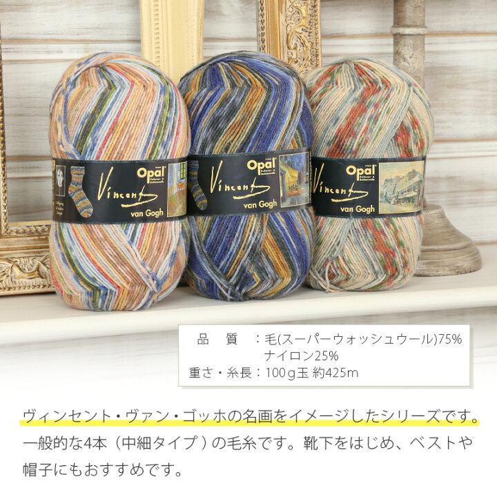 楽天市場】毛糸 まとめ買い 福袋 毛糸 opal オパール毛糸 中細 
