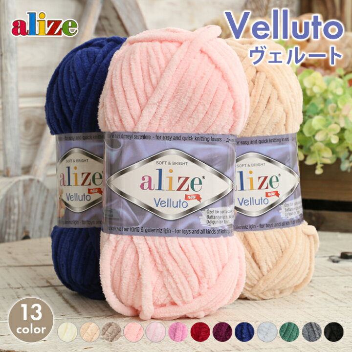 楽天市場】【11/1は当店ポイント11倍!】毛糸 alize アリゼ ヴェルート トルコ製 マイクロポリエステル ポリエステル 毛糸 セール alize ベルート かぎ針 棒針 レディース 手編み 編み物 手芸 ハンドメイド 手作り 帽子 バッグ ブランケット ショール ストール セーター ... 楽天市場】【11/1は当店ポイント11倍!】毛糸 alize アリゼ ヴェルート トルコ製 マイクロポリエステル ポリエステル 毛糸 セール alize ベルート かぎ針 棒針 レディース 手編み 編み物 手芸 ハンドメイド 手作り 帽子 バッグ ブランケット ショール ストール セーター ...
