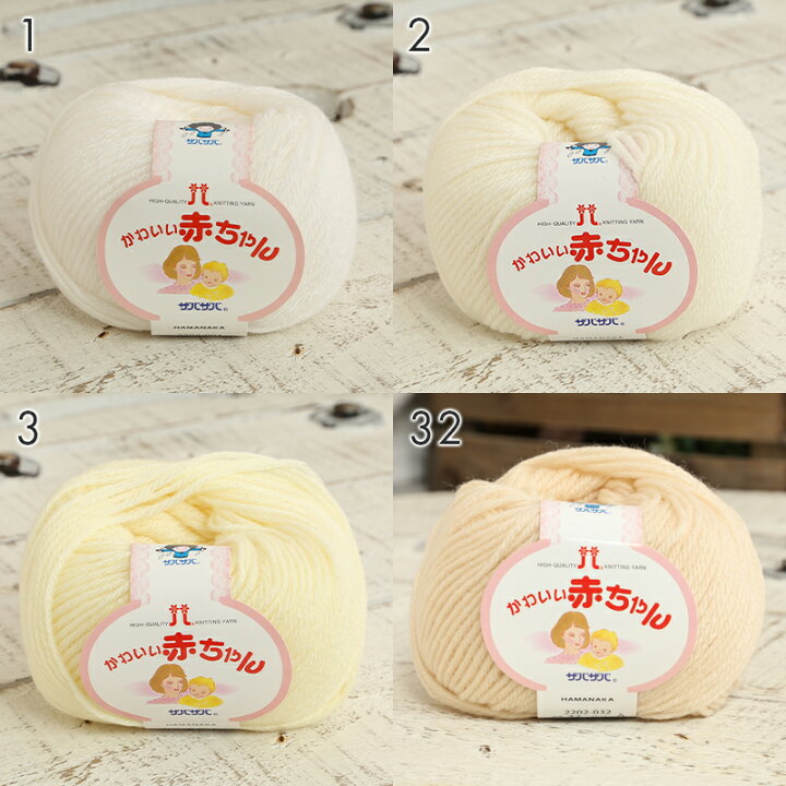 楽天市場 11 25は当店ポイント10倍 毛糸 ハマナカ かわいい赤ちゃん 日本製 秋冬毛糸 ベビー キッズ ウォッシャブル 手編み 編み物 手芸 ハンドメイド 手作り 帽子 マフラー スヌード ストール セーター ベスト 毛糸 手芸 手づくり広場イチカワ