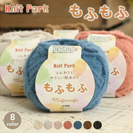 毛糸 セール ハマナカ ニットパーク もふもふ 在庫処分 毛糸 超極太 中国製 ふわふわ もこもこ 毛糸 セール ナイロン 手編み 編み物 ハンドメイド 帽子 マフラー スヌード ストール セーター ベスト