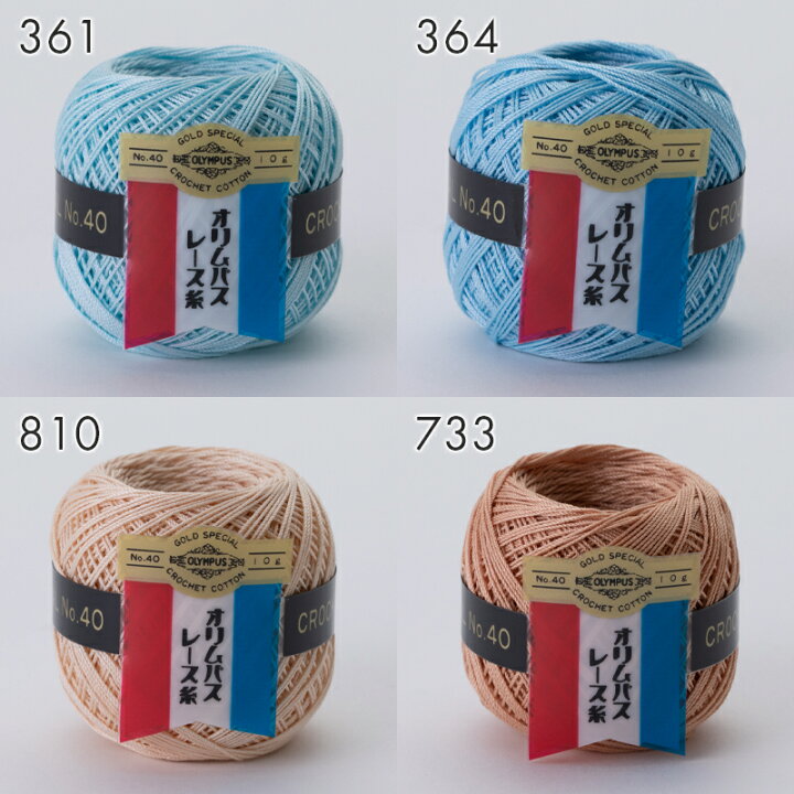 楽天市場】レース糸 40番 オリムパス 金票レース糸 40番 #40 10g 