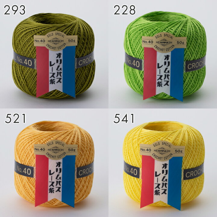 楽天市場】レース糸 40番 オリムパス 金票レース糸 40番 #40 50g 