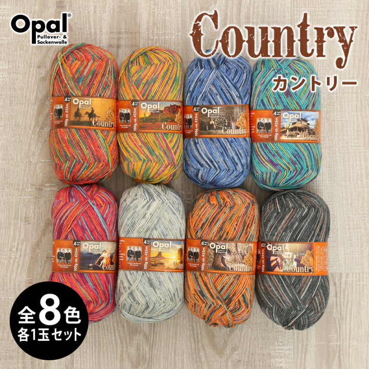 楽天市場】毛糸 まとめ買い 福袋 opal オパール毛糸 中細 Country  
