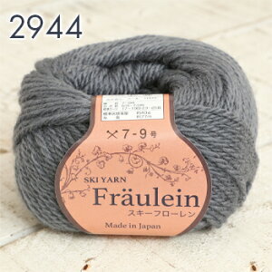 毛糸 並太 スキー毛糸 スキーフローレン 日本製 秋冬毛糸 ウール ウール100% 棒針 かぎ針 ニット レディース 手芸 ハンドメイド 帽子 バッグ マフラー スヌード セーター ベスト