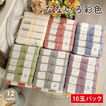 楽天市場】毛糸 まとめ買い 並太の通販