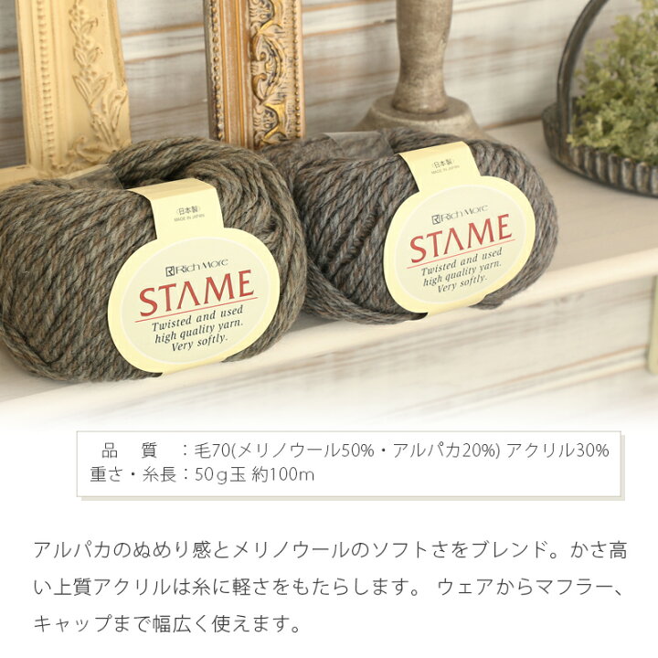 楽天市場】毛糸 セール リッチモア スターメ 極太 在庫処分 毛糸 日本 