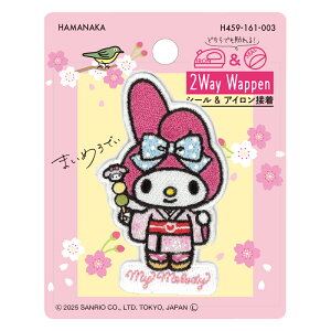 サンリオ マイメロディ ワッペン 2Way Wappen 日本のお祭り おだんご 団子 お花見 ハマナカ 刺繍 ワンポイント アップリケ 台湾製 アイロン接着 シール接着 ハンドメイド 手作り 手芸 女の子 男