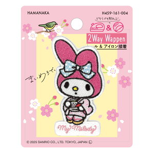 サンリオ マイメロディ ワッペン 2Way Wappen 日本のお祭り 抹茶 お花見 ハマナカ 刺繍 ワンポイント アップリケ 台湾製 アイロン接着 シール接着 ハンドメイド 手作り 手芸 女の子 男の子 キッ