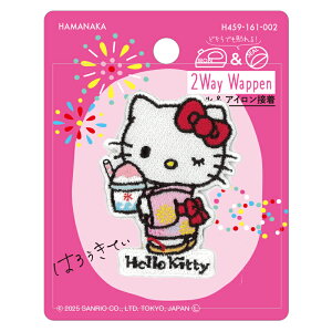 サンリオ ハローキティ ワッペン 2Way Wappen 日本のお祭り かき氷 ハマナカ 刺繍 ワンポイント アップリケ 台湾製 アイロン接着 シール接着 ハンドメイド 手作り 手芸 女の子 男の子 キッズ か
