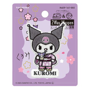 サンリオ クロミ ワッペン 2Way Wappen 日本のお祭り カップケーキ お花見 ハマナカ 刺繍 ワンポイント アップリケ 台湾製 アイロン接着 シール接着 ハンドメイド 手作り 手芸 女の子 男の子 キ
