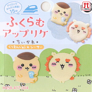 �������� �ӂ���ރA�b�v���P ����܂񂶂イ&�V�[�T�[ �n�}�i�J ���b�y�� �A�b�v���P ���{�� �A�C�����ڒ� �L�����N�^�[ �������� �n���h���C�h ���� ��| ���̎q �j�̎q �L�b�Y ���킢