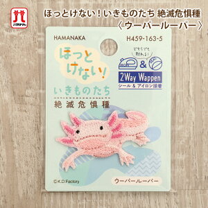 ���b�y�� 2Way Wappen �ق��Ƃ��Ȃ��I�������̂��� ��Ŋ뜜�� �E�[�p�[���[�p�[ ���� �n�}�i�J �����|�C���g �A�b�v���P ��p�� �A�C�����ڒ� �V�[���ڒ� �n���h���C�h ���� ��| ���̎q �j