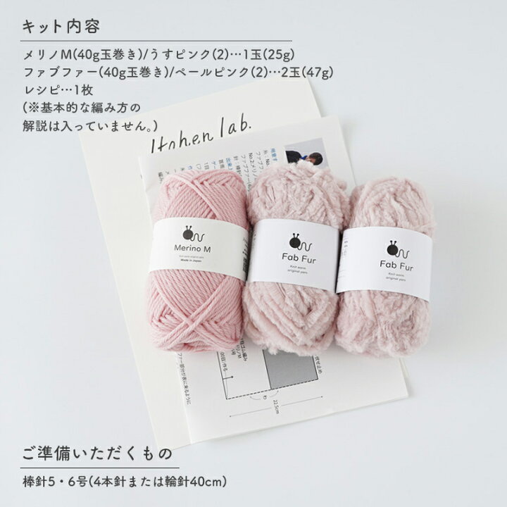 楽天市場】手編み キット 毛糸 ニットワーム ファーの一目ゴム編みの  
