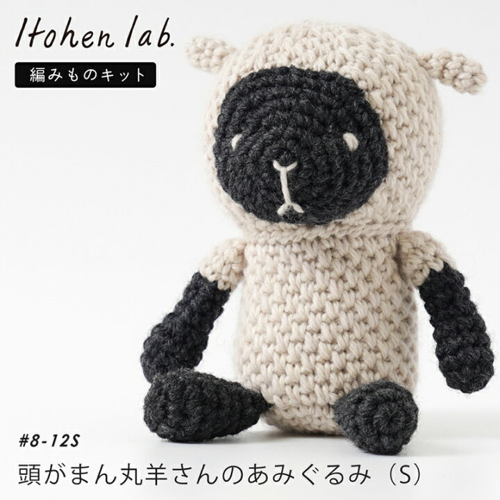 楽天市場】【11/20は当店ポイント10倍！】あみぐるみ キット 毛糸  