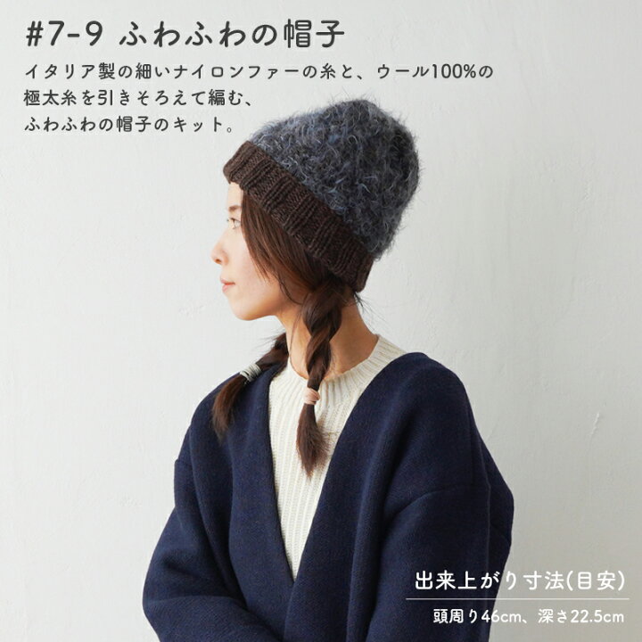 手編み帽子ウールモーブラメハンドメイド