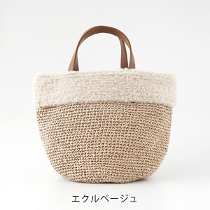 手編み バッグ キット 毛糸 ニットワーム ファー付きかごバッグ ペーパーヤーン ファブファー 編み物 キット 日本製 手編みキット 編み物キット 指定外繊維 紙 ファー かぎ針 手芸 ハンドメ